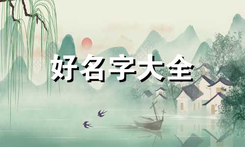 如何给酒坊起名字好听点女