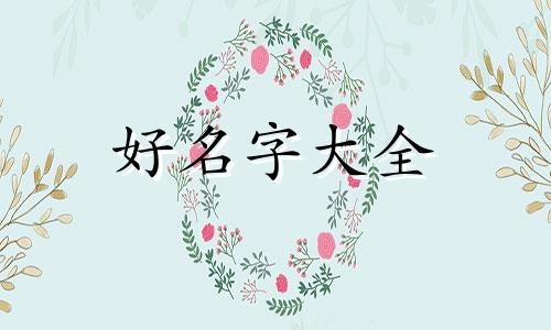 化妆品名字如何起名字女