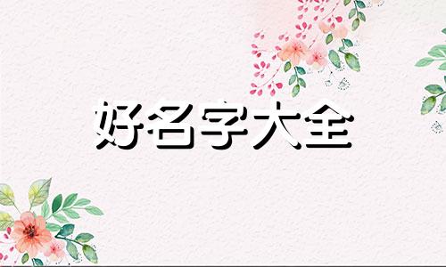 如何做起烧烤店铺起名好听