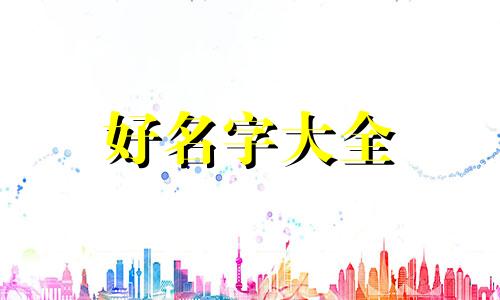 美妆如何起名字好记点的