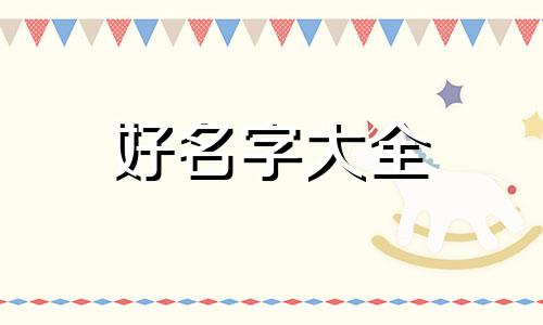 小区排球队如何起名字好听