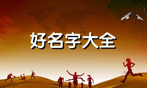 温柔的雨用藏语如何起名字