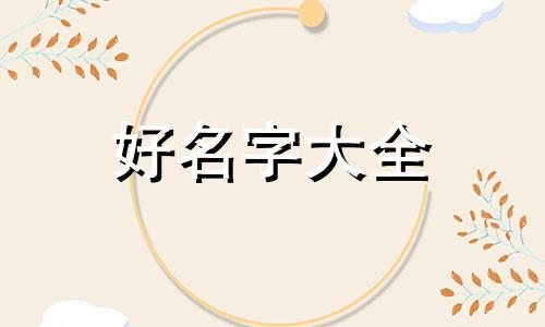 如何给自己的枪起名字好听