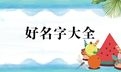 展厅如何起名字好听一点