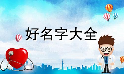 日系服装店如何起名字