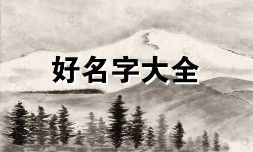 如何给班长起名字好听霸气