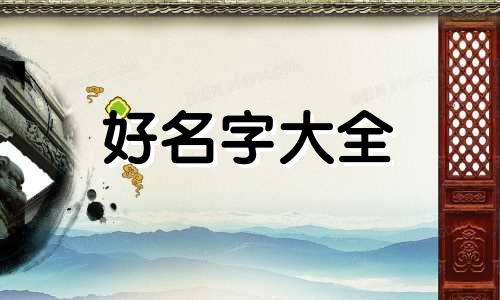 班级全男的如何起名字合适