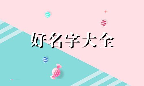 美白项目如何起名字呢大全