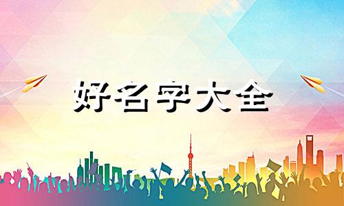 3个朋友开公司如何起名字