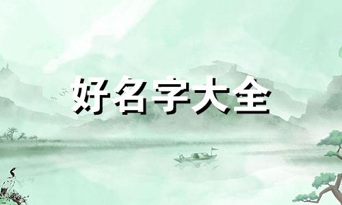 农家乐名字如何起名字好听