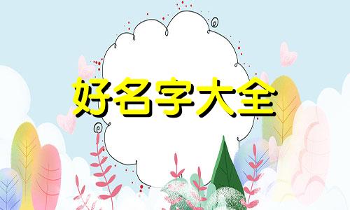 陈姓忠字辈如何起名字