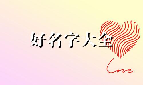 卖药的公司如何起名字好听