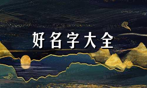 支付宝如何给鸡起名字