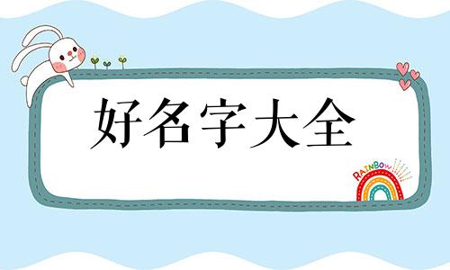 女老板如何做大公司起名