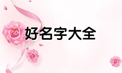 如何给麻辣烫起名字大全