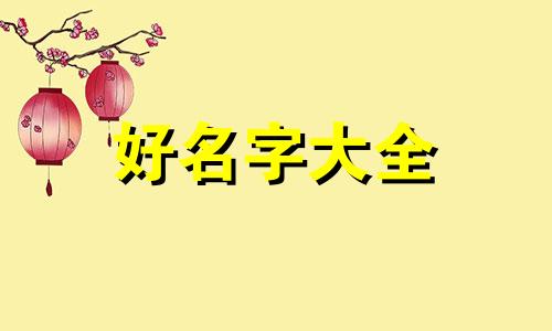 有声书主播如何起名字