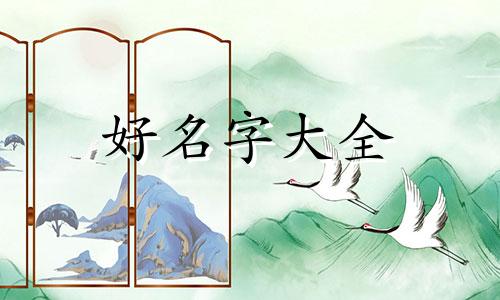 姓赵的男孩如何起名字洋气