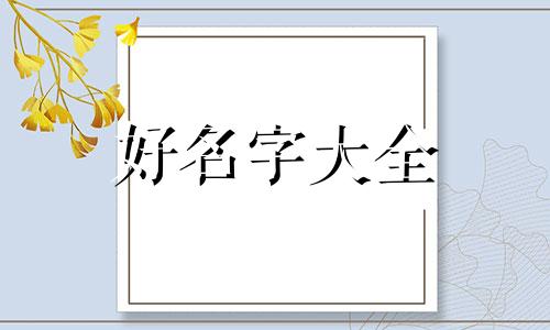 汽车音响店如何起名字大全