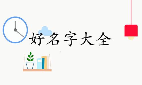 曾姓与陈姓的关系如何起名