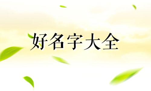 如何起名字看起来够深沉