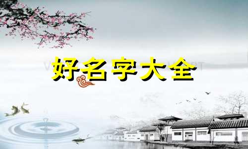 如何给板厂起名称好听