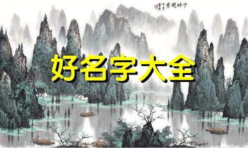 孩子妈妈如何在头条上起名字