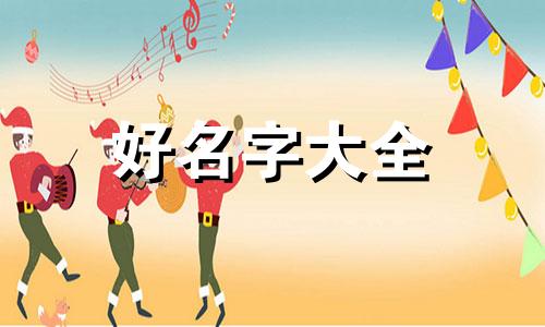 龙宝宝起名昊宸如何取名字