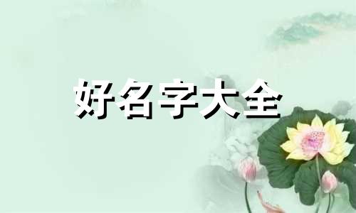 冻品店如何起名字好听点