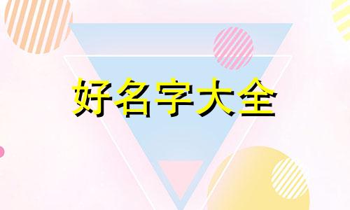 定制家具厂如何起名字好听
