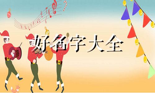 服装超市如何起名字吸引人