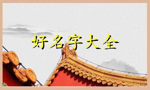 水稻如何起名子最好听一点