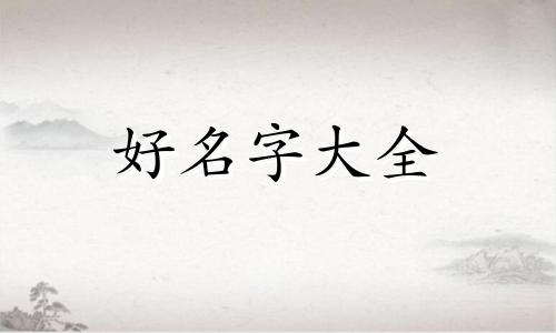 如何搞咖啡店起名字大全