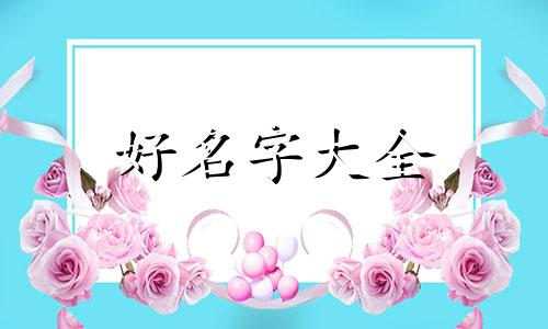 语文4人小组如何起名字