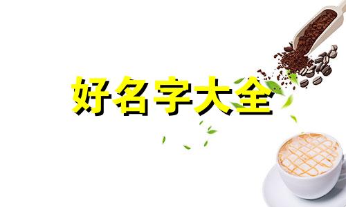 水果摊贩如何起名字呢大全