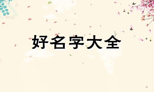 蓝色饮品如何起名字吸引人