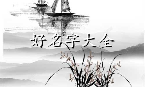 峻字如何起名字男孩子