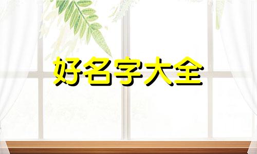 餐饮管理公司名称如何起名好