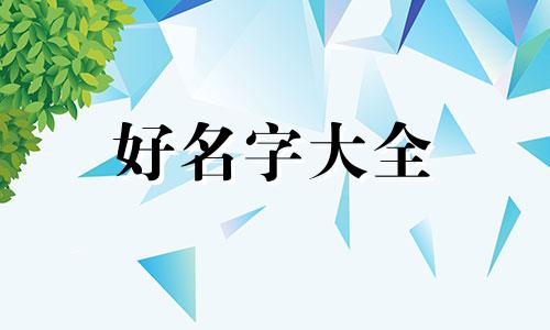 如何使小组起名字霸气点