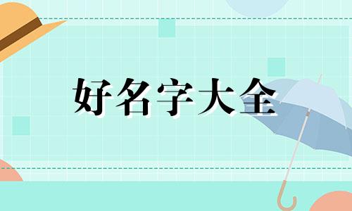 故事类公众号如何起名字好