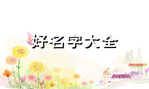 幼儿园如何给闪卡起名字