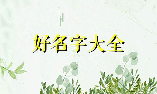 晋商如何给店起名字好听呢