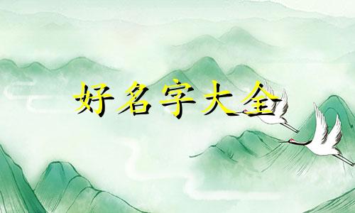 祛痘店如何起名字好听女