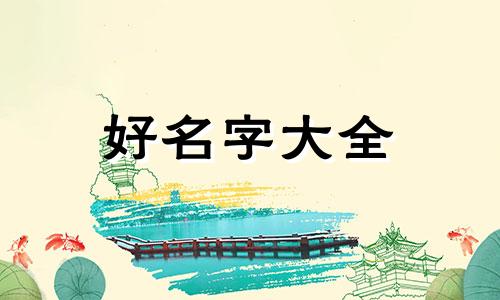 如何给暴躁的狗起名字大全