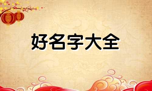 如何用搜狗输入法起名字