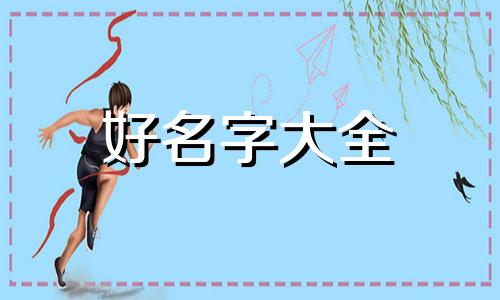 如何给自己的传记起名字