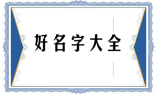 如何给姓王的起名字男