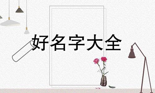 陈氏与童氏的关系如何起名