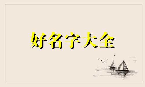如何在水果店起名字大全