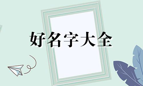 商行如何起名字好听一点