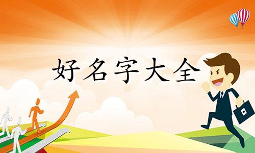 自助餐如何起名好听一点